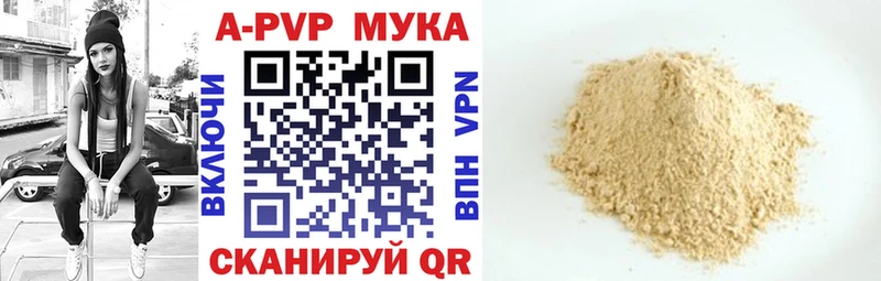 Купить  Междуреченск  Alfa_PVP Crystall 
