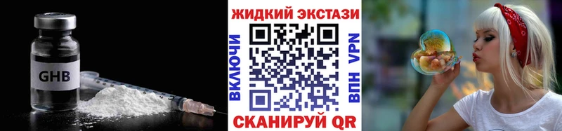 Бутират оксибутират  Купить  Междуреченск 