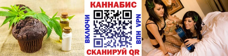 Печенье с ТГК марихуана  Купить закладки  Междуреченск 