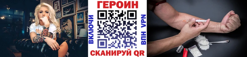Купить закладки  Междуреченск  ГЕРОИН афганец 