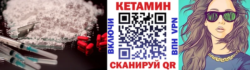 КЕТАМИН VHQ  Купить закладки  Междуреченск 