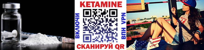 КЕТАМИН VHQ Междуреченск
