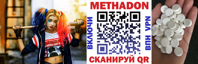 Метадон VHQ  Купить закладки  Междуреченск 