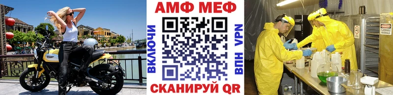 МЕТАМФЕТАМИН Декстрометамфетамин 99.9%  Купить закладки  Междуреченск 